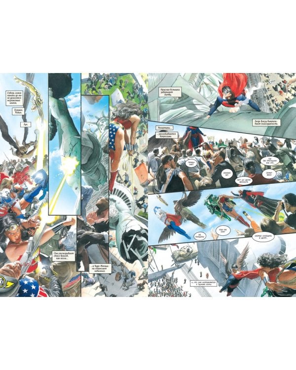 Царство Небесное