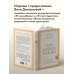 Дополнительное изображение книги «Как любить ребенка»