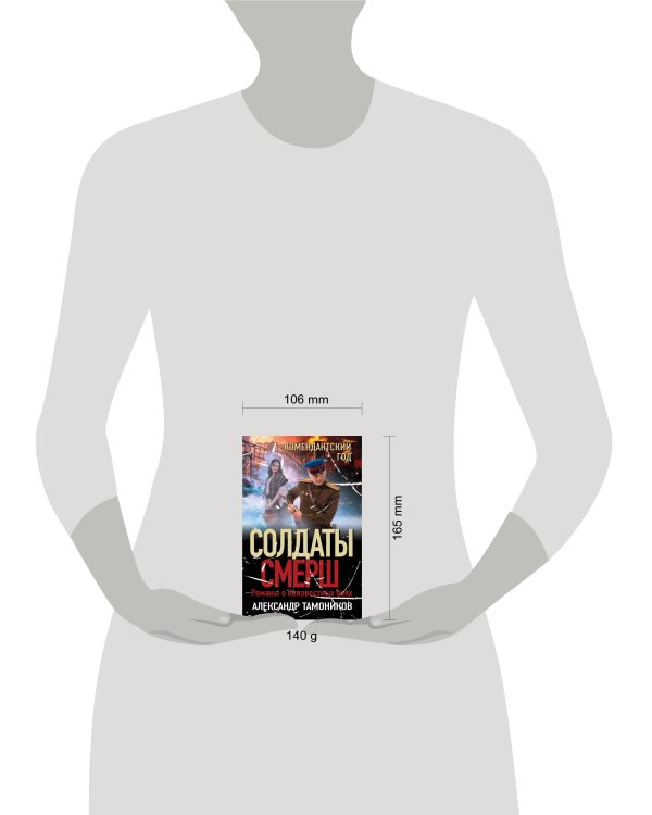 Комендантский год