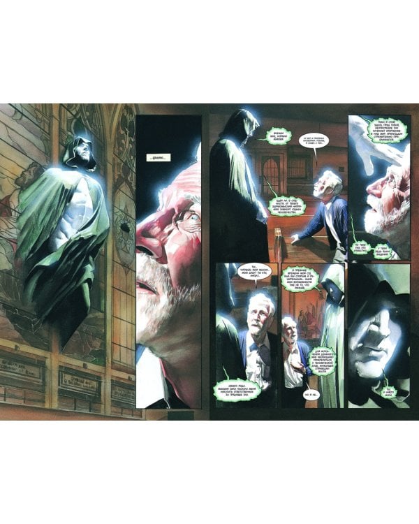 Царство Небесное