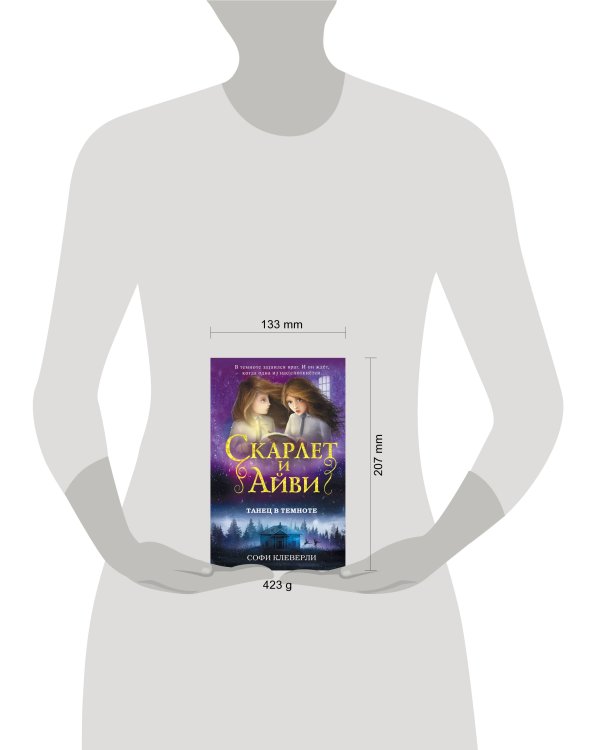 Танец в темноте (#3)