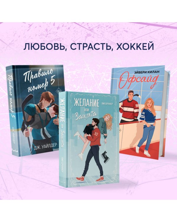 Даже не вздумай! (#1)