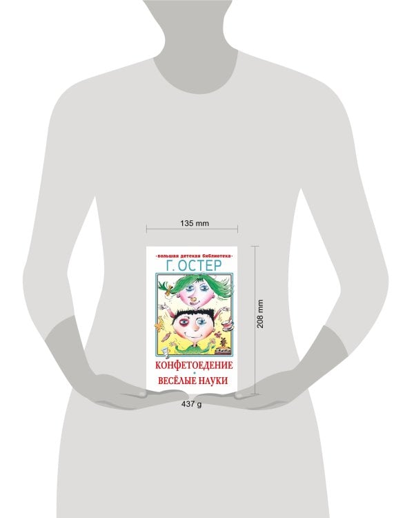 Конфетоедение. Веселые науки