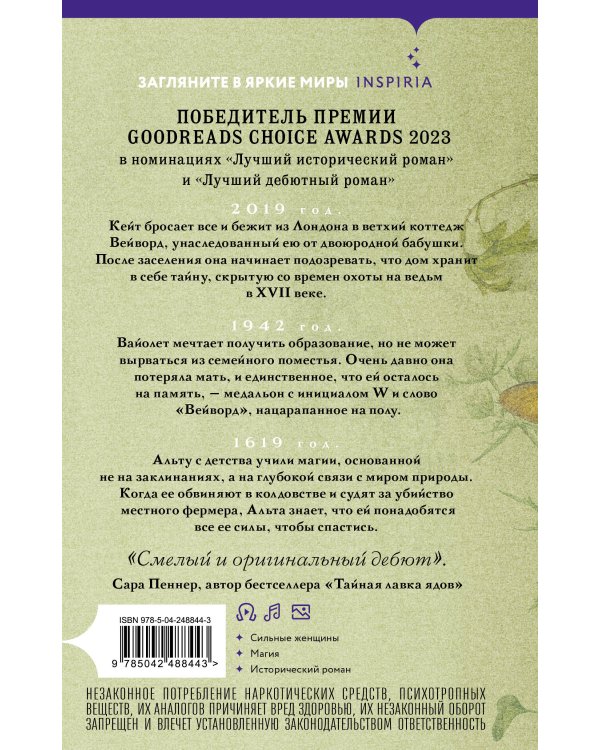 Дополнительное изображение книги «Непокорные»