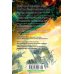 Дополнительное изображение книги «Пространство. Кн. 3. Врата Абаддона»
