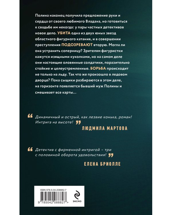 Три с половиной оборота