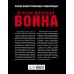 Уникальная военная энциклопедия. Сотни эксклюзивных иллюстраций! Вторая Мировая война. Полная иллюстрированная энциклопедия