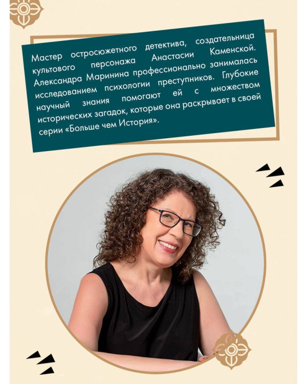 Ричард Третий и Генрих Восьмой глазами Шекспира (обложка)