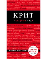 Крит. 6-е изд., испр. и доп.