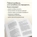 Дополнительное изображение книги «Как любить ребенка»