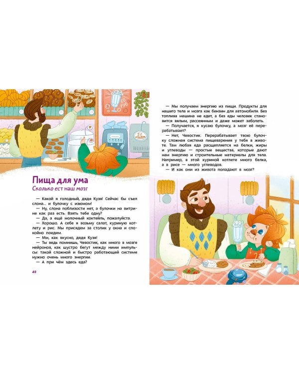 Как устроен мозг. Детская энциклопедия (Чевостик) (Paperback)