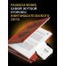 Темные архивы. Книги о жутких экспериментах и практиках над людьми Темные архивы. Загадочная история книг, обернутых в человеческую кожу