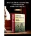 Юбилейный Поляков (супер) Собрание сочинений. Том 1. 1980-1987