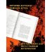 Темные архивы. Книги о жутких экспериментах и практиках над людьми Темные архивы. Загадочная история книг, обернутых в человеческую кожу