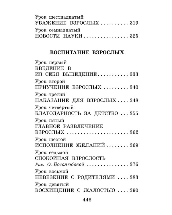 Конфетоедение. Веселые науки