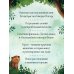 Дополнительное изображение книги «Кровавый урожай в Тенистой Лощине (Тайны Тенистой Лощины #3)»
