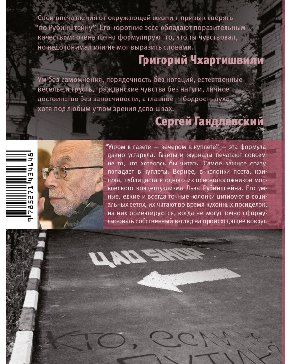 Дополнительное изображение книги «Знаки внимания»