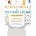 Русская азбука и английский алфавит с наклейками