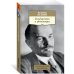 Государство и революция