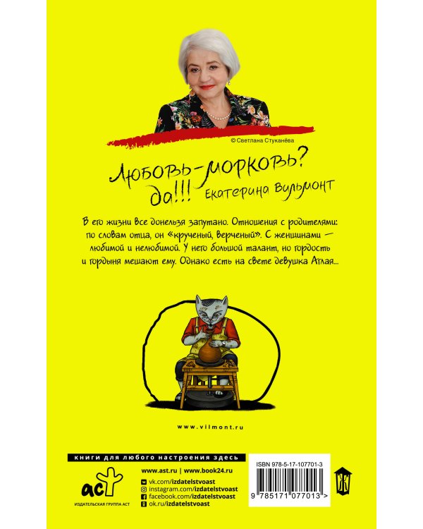 Птицы его жизни