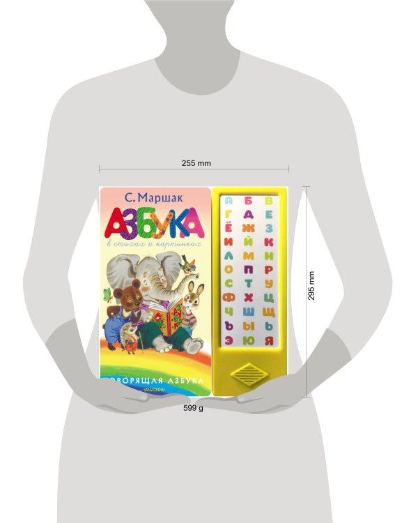 Азбука в стихах и картинках