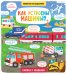 Обложка книги «Маленькие исследователи. Как устроены машины?», ISBN 9785001151869