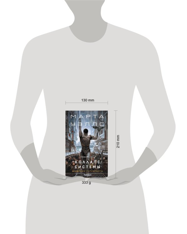 Коллапс системы