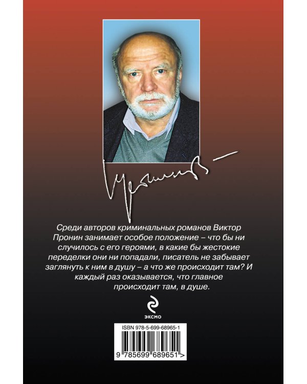Дополнительное изображение книги «Ворошиловский стрелок»