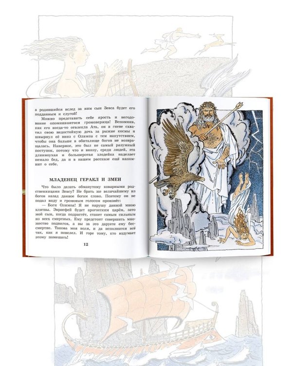 12 подвигов Геракла