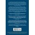Дополнительное изображение книги «Облачный атлас»