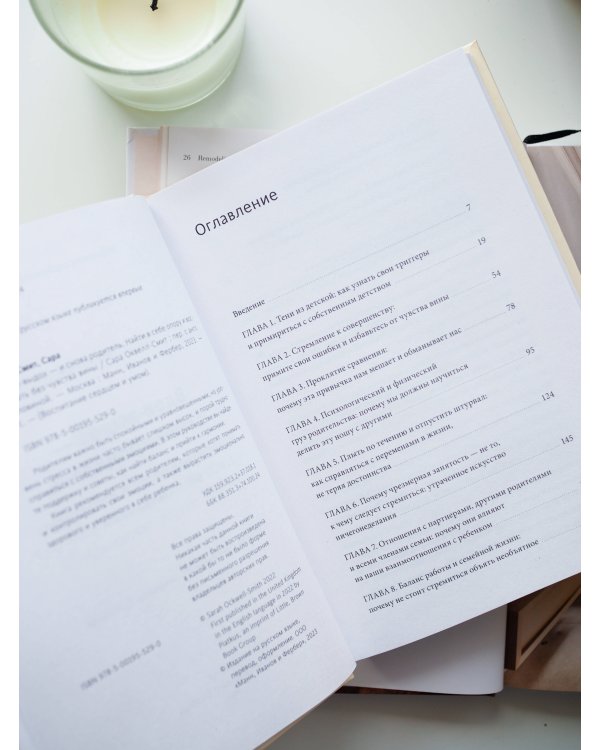 Вдох-выдох - и снова родитель. Найти в себе опору и воспитывать без чувства вины