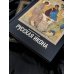 Большая подарочная книга (футляр) Русская икона