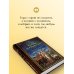 Дополнительное изображение книги «Сказки для взрослых»