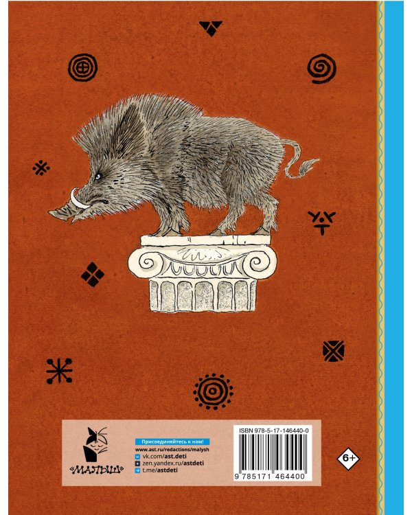 12 подвигов Геракла