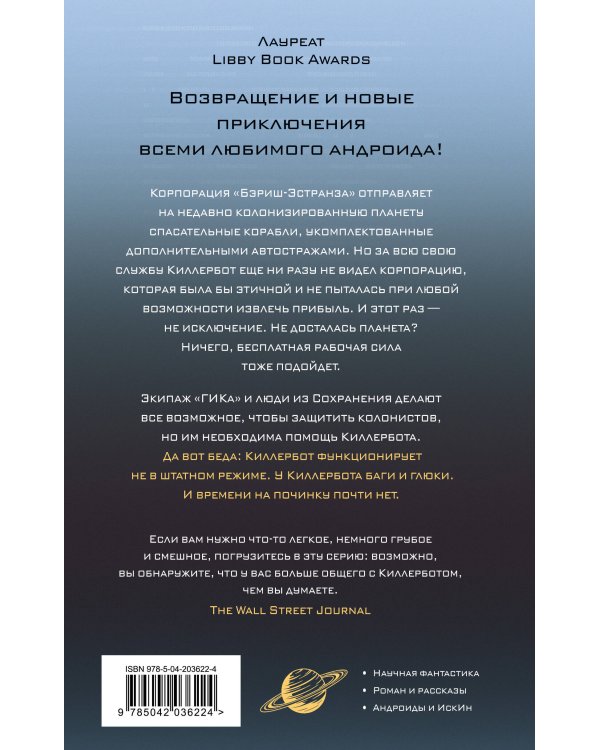 Коллапс системы