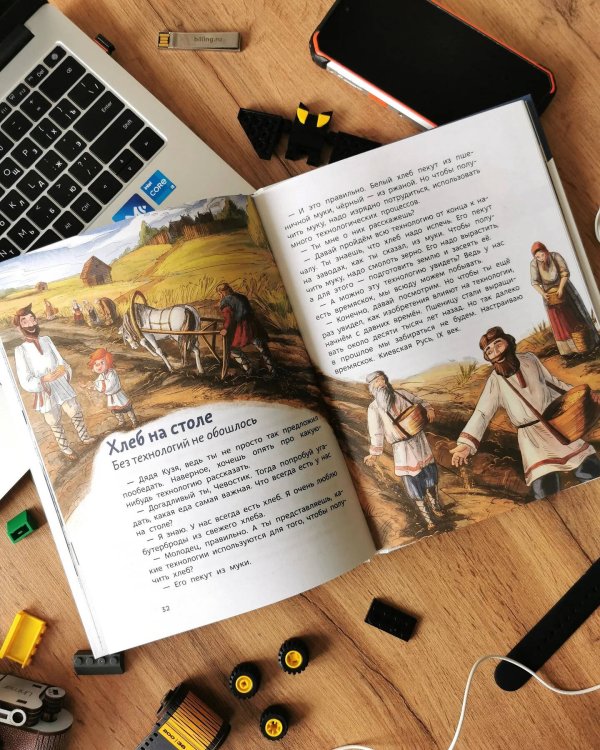 Технологии. Детская энциклопедия (Чевостик)