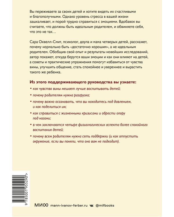Вдох-выдох - и снова родитель. Найти в себе опору и воспитывать без чувства вины