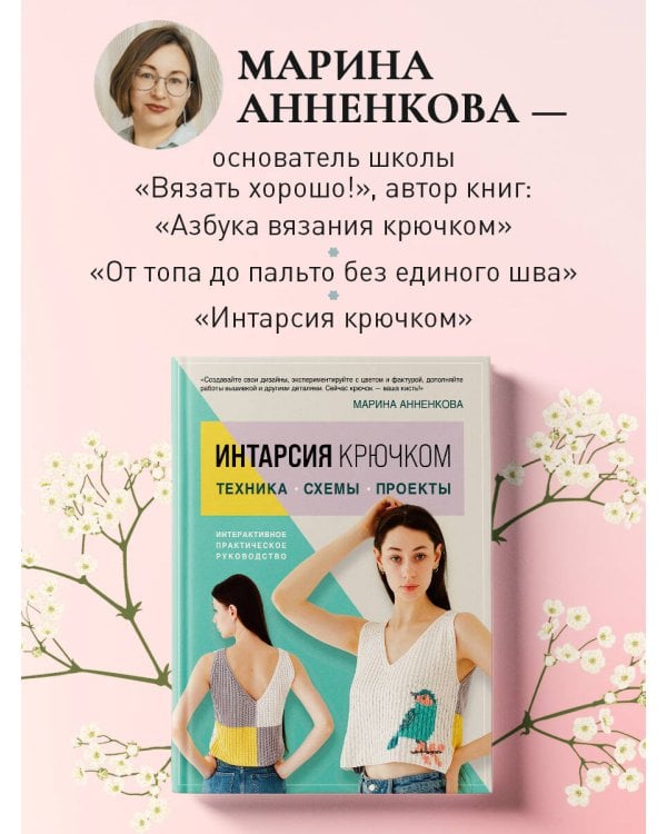 Дополнительное изображение книги «Вязание крючком. НОСКИ от А до Я. Полное практическое руководство по вязанию носков: техники, конструкции, расчеты»
