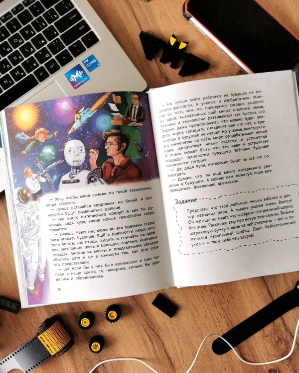 Технологии. Детская энциклопедия (Чевостик)