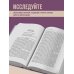 Дополнительное изображение книги «Артур Шопенгауэр. Мир как воля и представление. Искусство побеждать в спорах. Афоризмы житейской мудрости (новое оформление)»