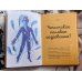 Взрослеть круто Тело, эмоции, отношения, ты. Красивая книга о взрослении для мальчиков