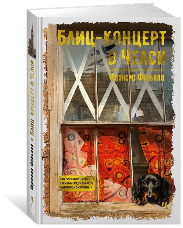 Блиц-концерт в Челси