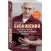 Здоровые сосуды, или Зачем человеку мышцы? 3-е издание