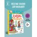 Сказки про королей. Рисунки Н. Воронцова