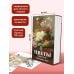 Дополнительное изображение книги «Цветы в искусстве. 365 шедевров живописи. Настольный отрывной календарь на 2027 год»
