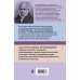Дополнительное изображение книги «Артур Шопенгауэр. Мир как воля и представление. Искусство побеждать в спорах. Афоризмы житейской мудрости (новое оформление)»