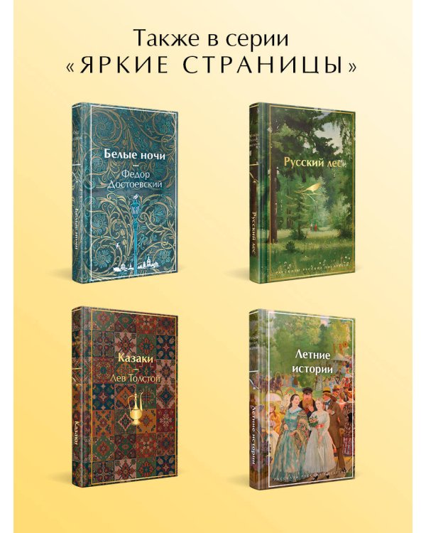 Дополнительное изображение книги «Сказки для взрослых»
