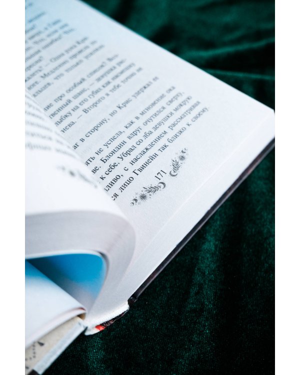 Обсидиановое сердце. Механическое сердце