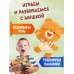 Книжки-игрушки для малышей Паровозик чух-чух