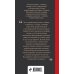 Дополнительное изображение книги «Андрей Миронов и я: роман-исповедь. 7-е изд., испр. и доп.»